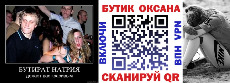 даркнет состав Дальнегорск БУТИРАТ Butirat наркошоп