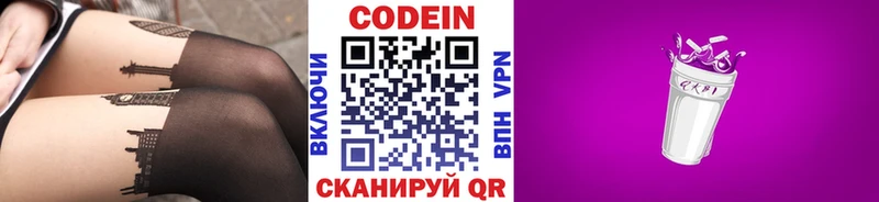 Кодеиновый сироп Lean напиток Lean (лин) Дальнегорск