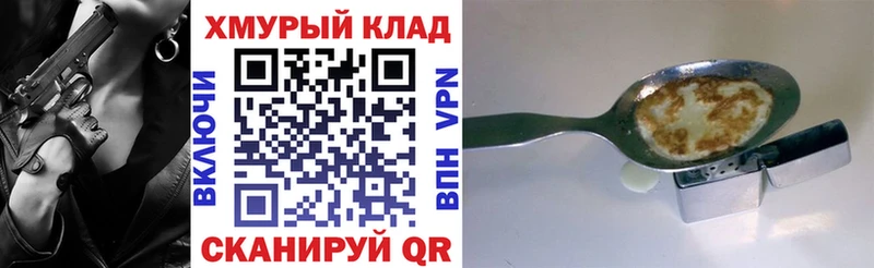 где купить наркоту площадка телеграм ГЕРОИН хмурый Дальнегорск